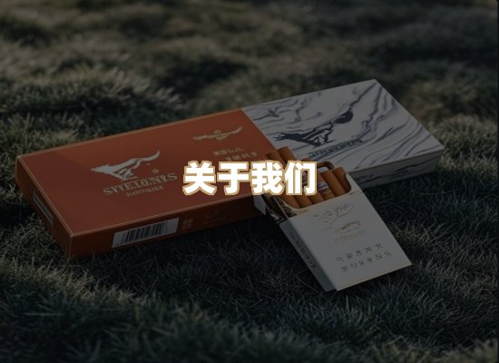 关于盛凤系烟草平台